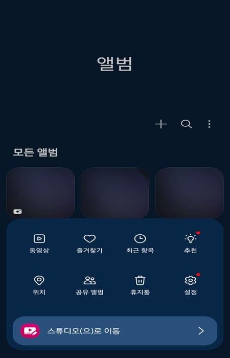 앨범_설정하기