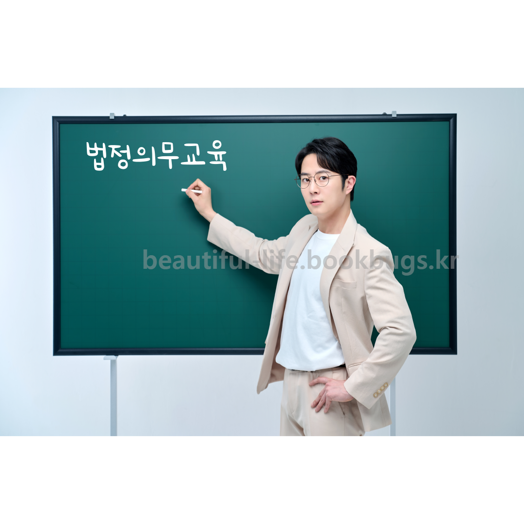 법정의무교육-온라인-무료