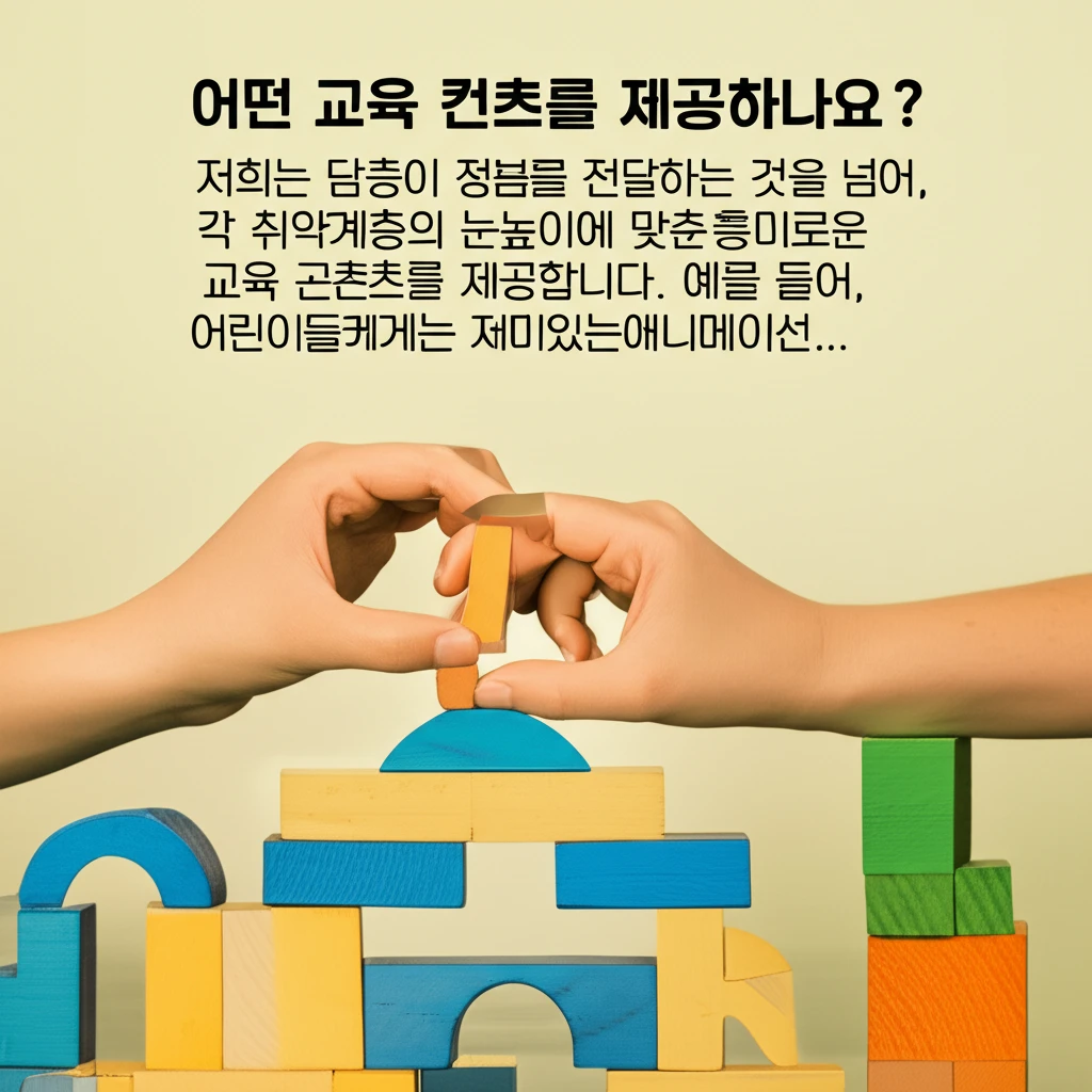 2025 승강기 안전 교육 한국승강기..