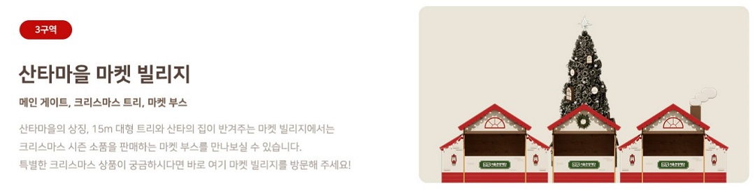 2025 광화문 광장 크리스마스 마켓·서울라이트 광화문