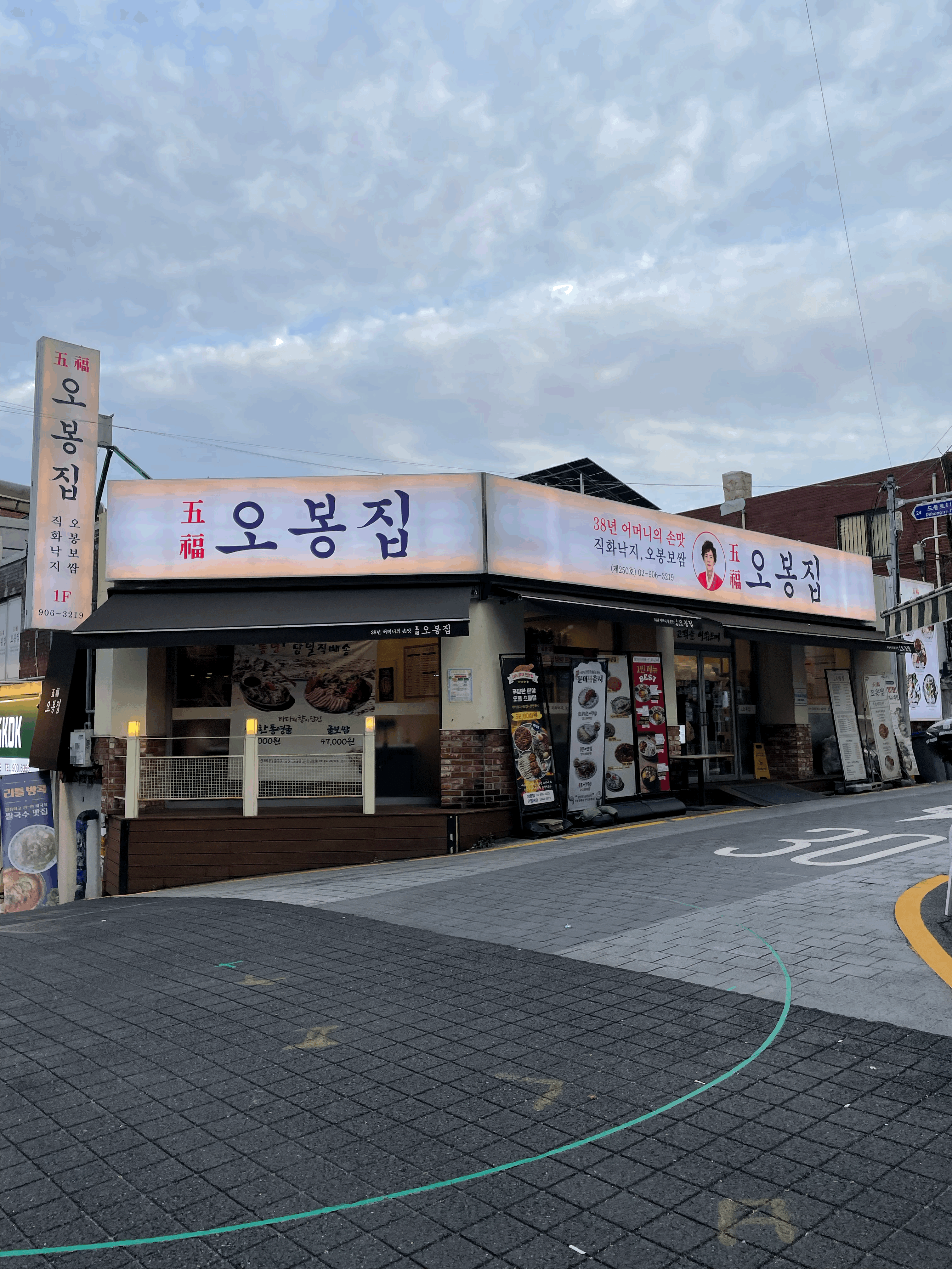 쌍문 오봉집 낙지정식, 지역 주민의 찐 후기
