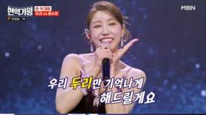 [현역가왕] 전국 투어 콘서트 정보