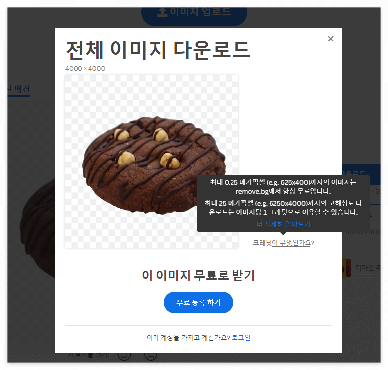 고해상도-이미지-다운로드-유료