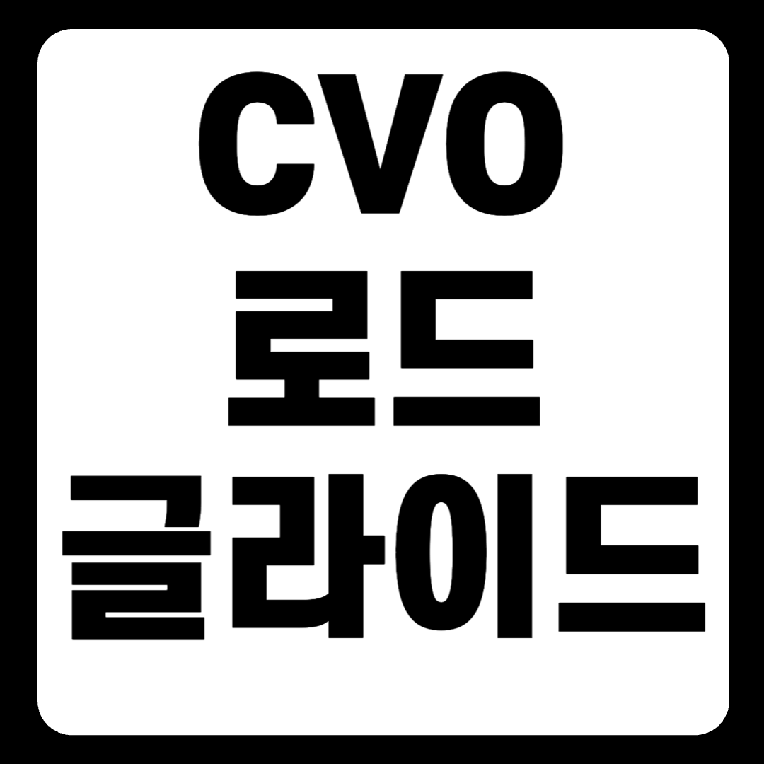 2024 할리데이비슨 : CVO 로드 글라이드(CVO Road Glide)