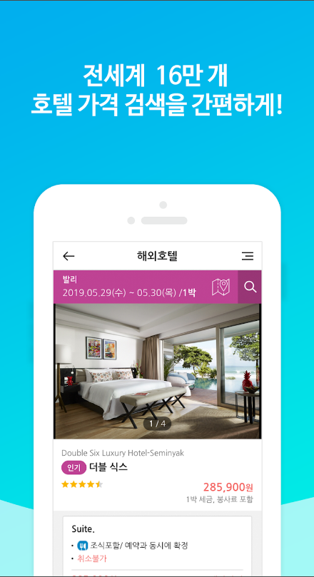 땡처리닷컴