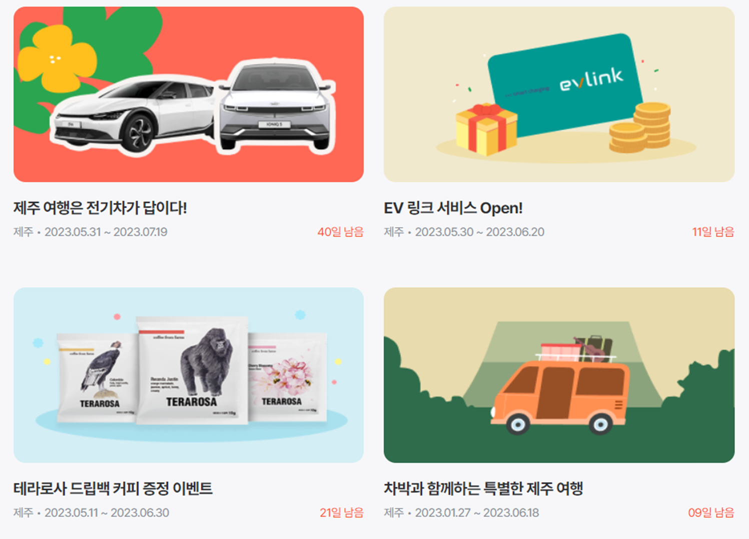 제주 렌터카