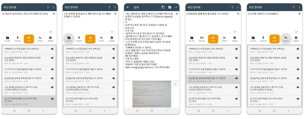 대신 읽어줘 기능