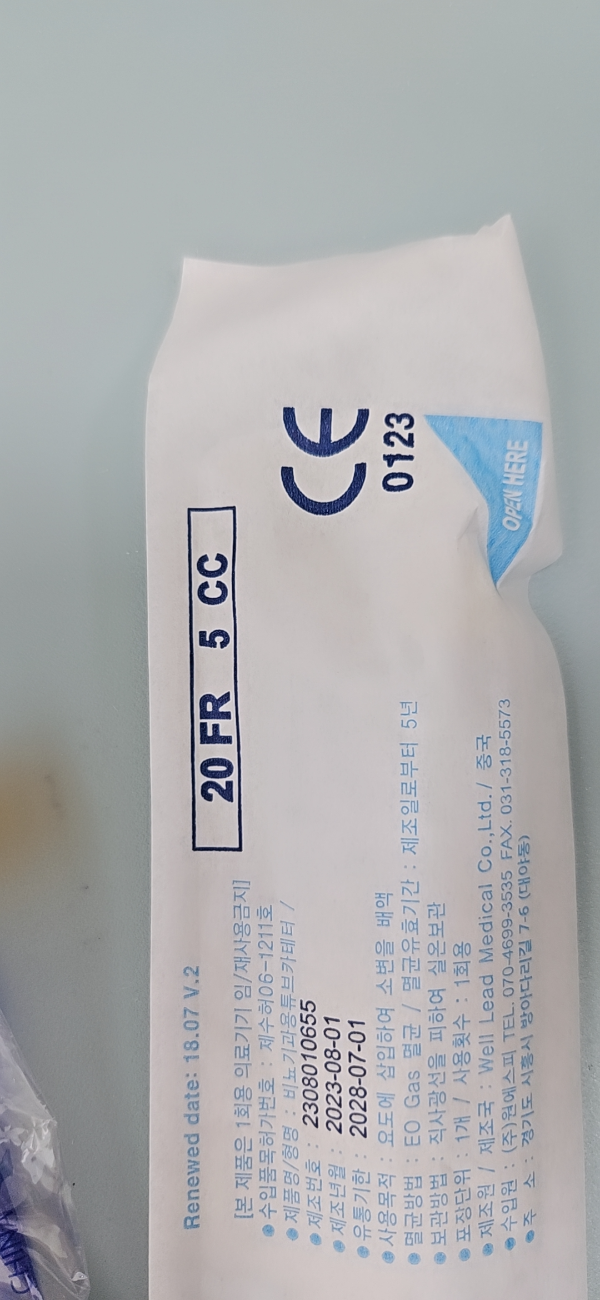 폴리 카테터 사이즈