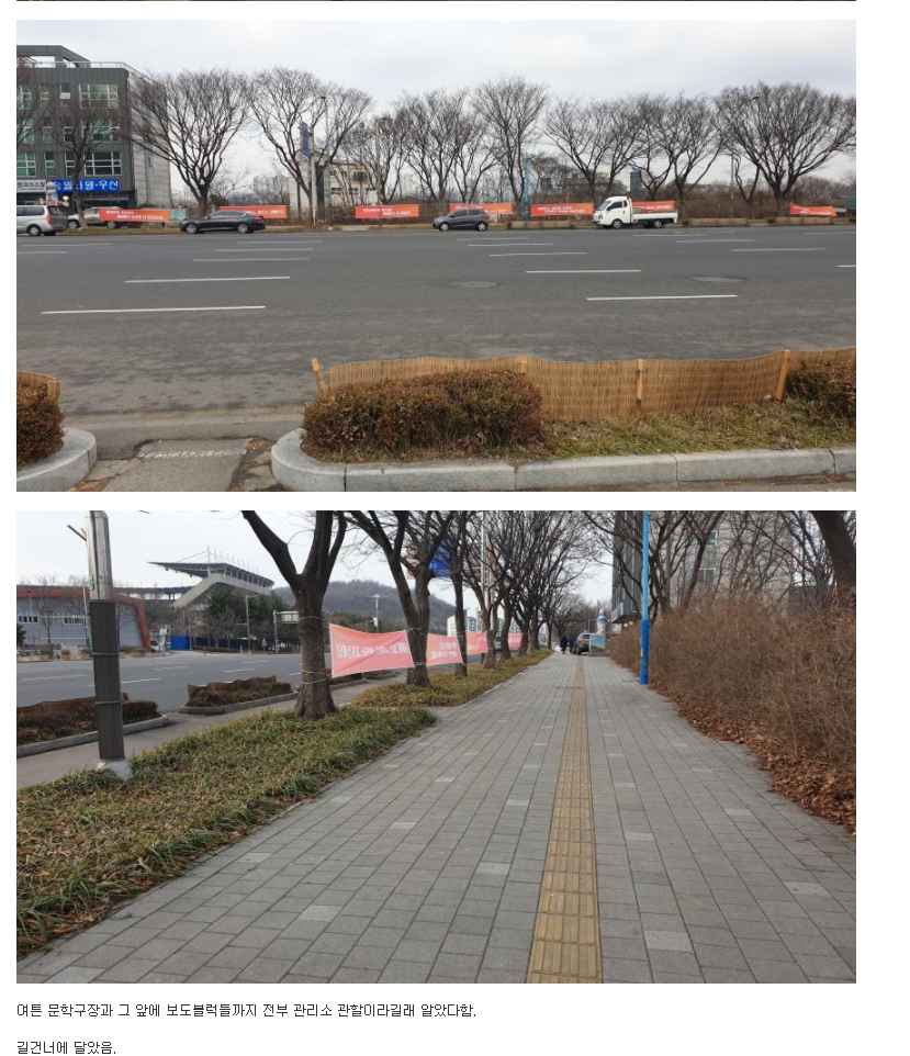 인천문학경기장 역 앞에 현수막 달아놓은 모습