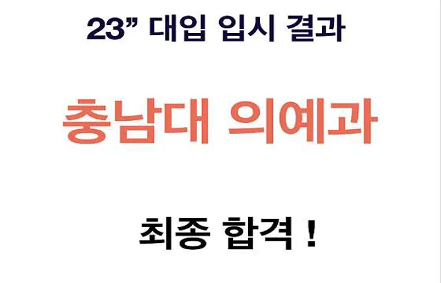 하이탑 과학학원