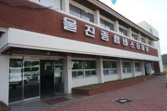 울진 시외버스터미널 시간표 예매 요금_20