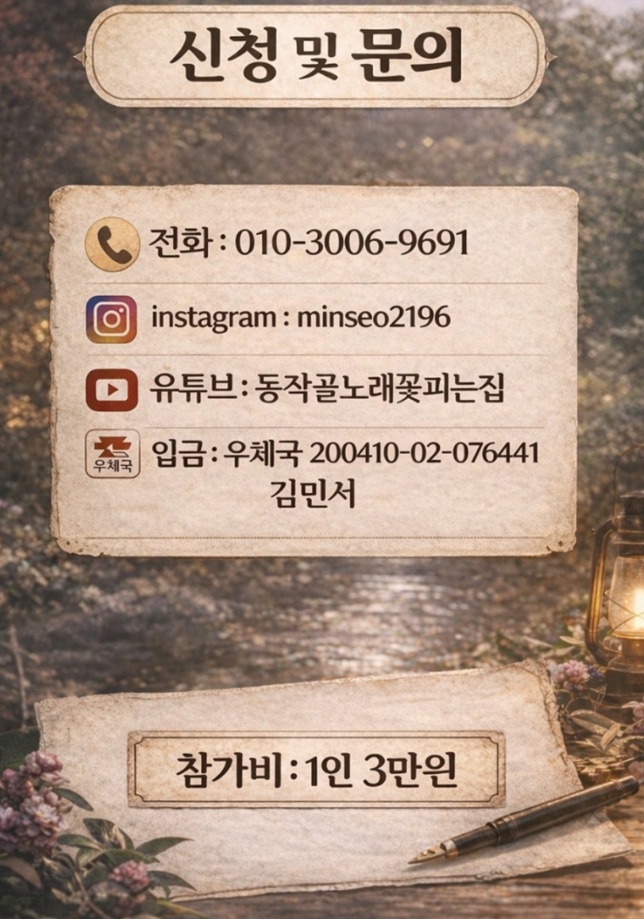 한국인의-밥상-삼척-동작골-노래-꽃피는-집-
