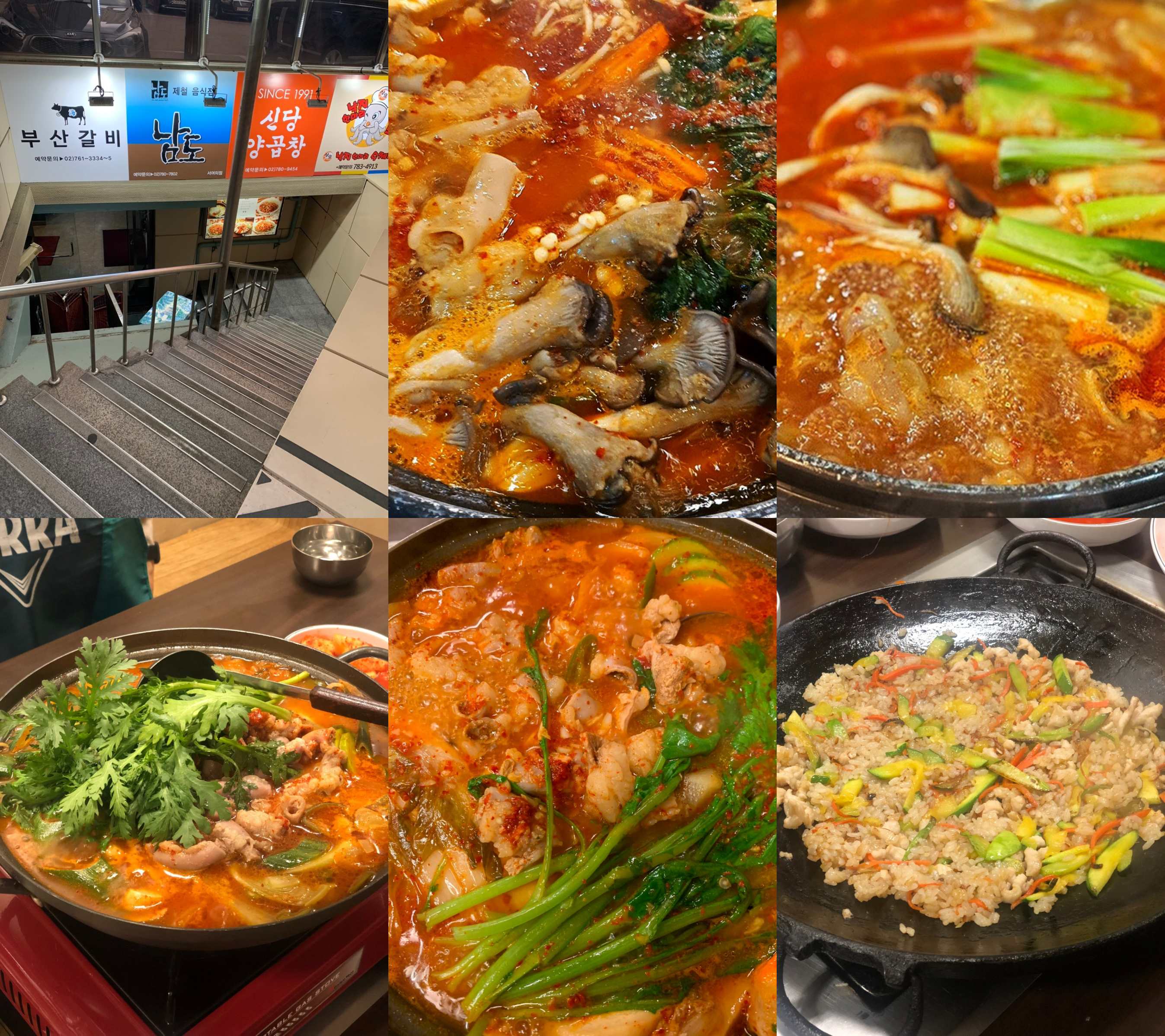 출처 : 신당양곱창 업체등록사진