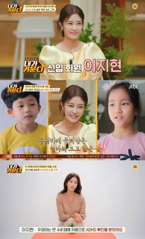 이지현 딸아들