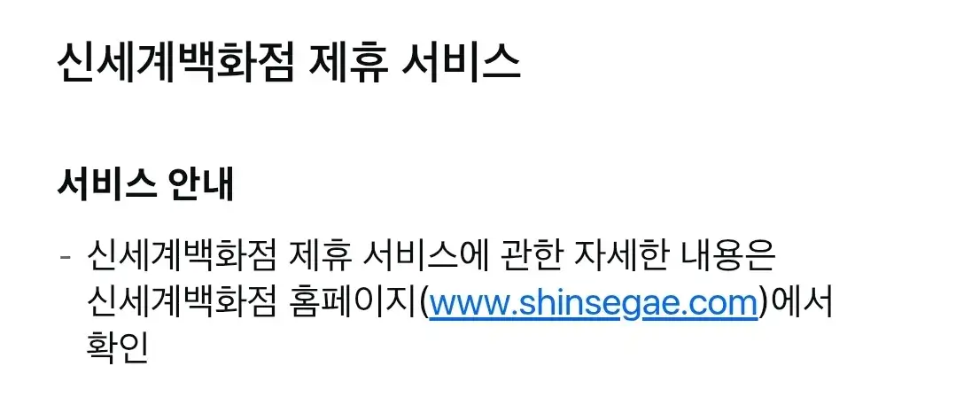 신세계 더 마일리지 삼성카드(스카이패스) 연회비 및 혜택 안내