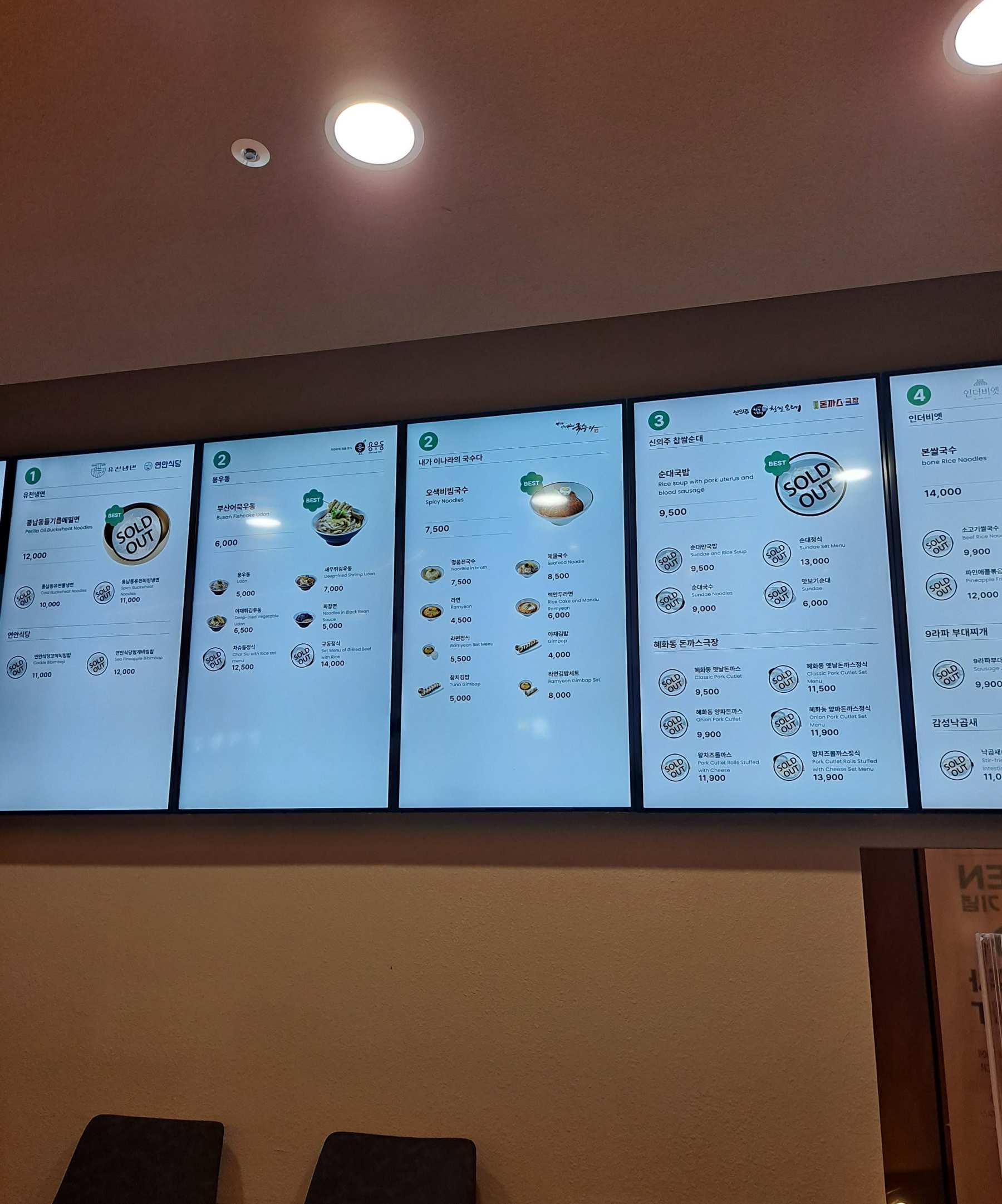 안산휴게소 식사메뉴