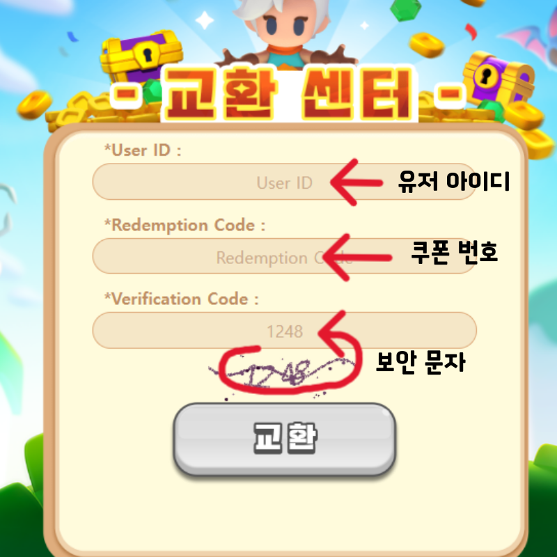 쿠폰 입력 방법