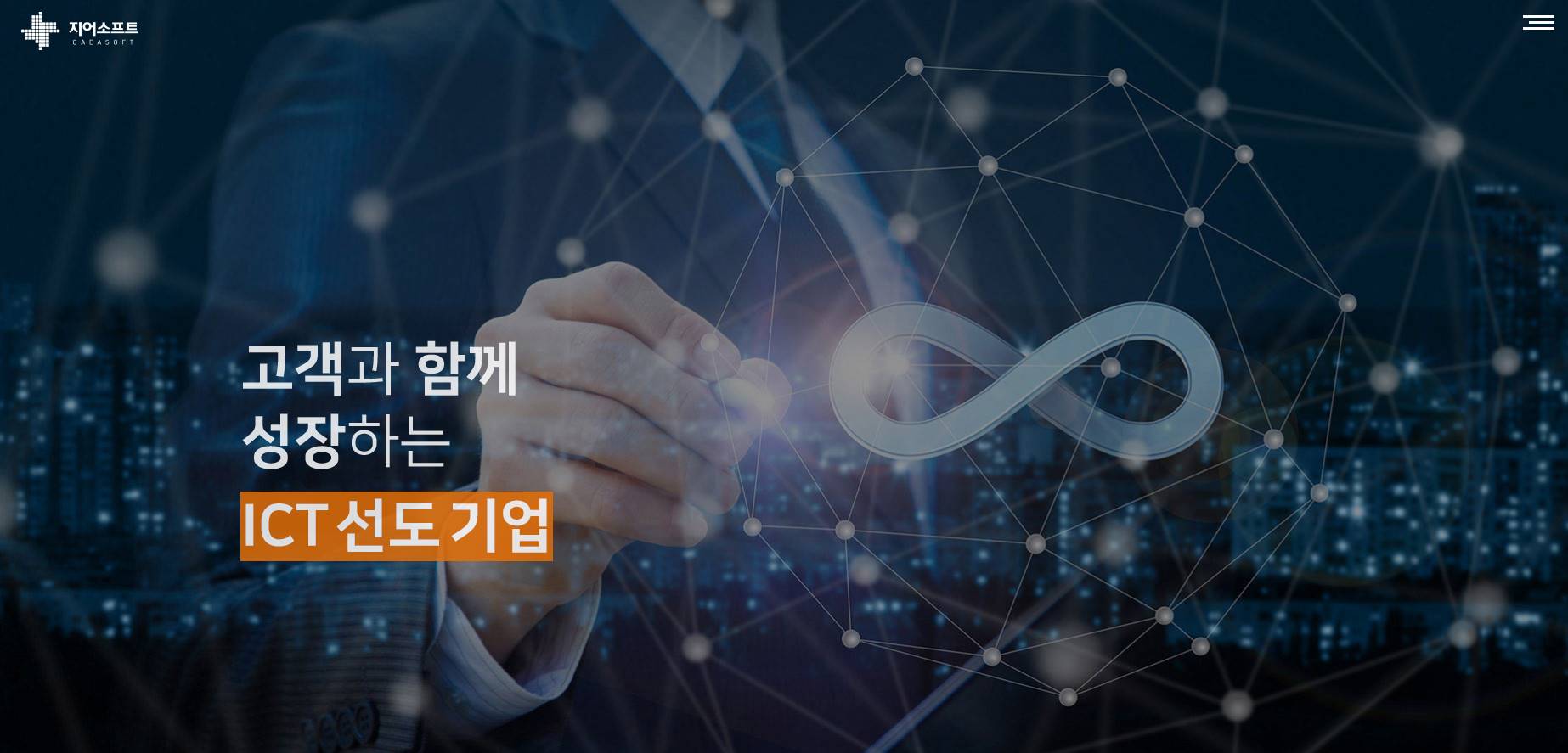 지어소프트