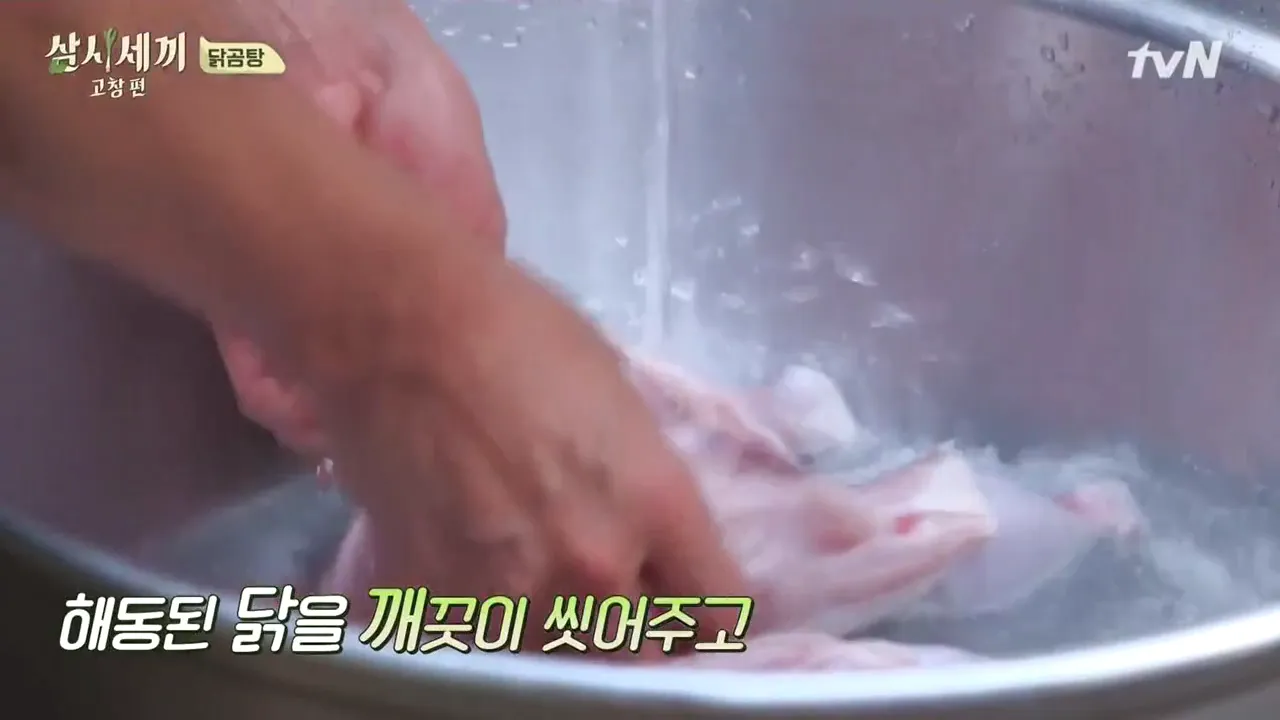 차승원 닭곰탕 레시피