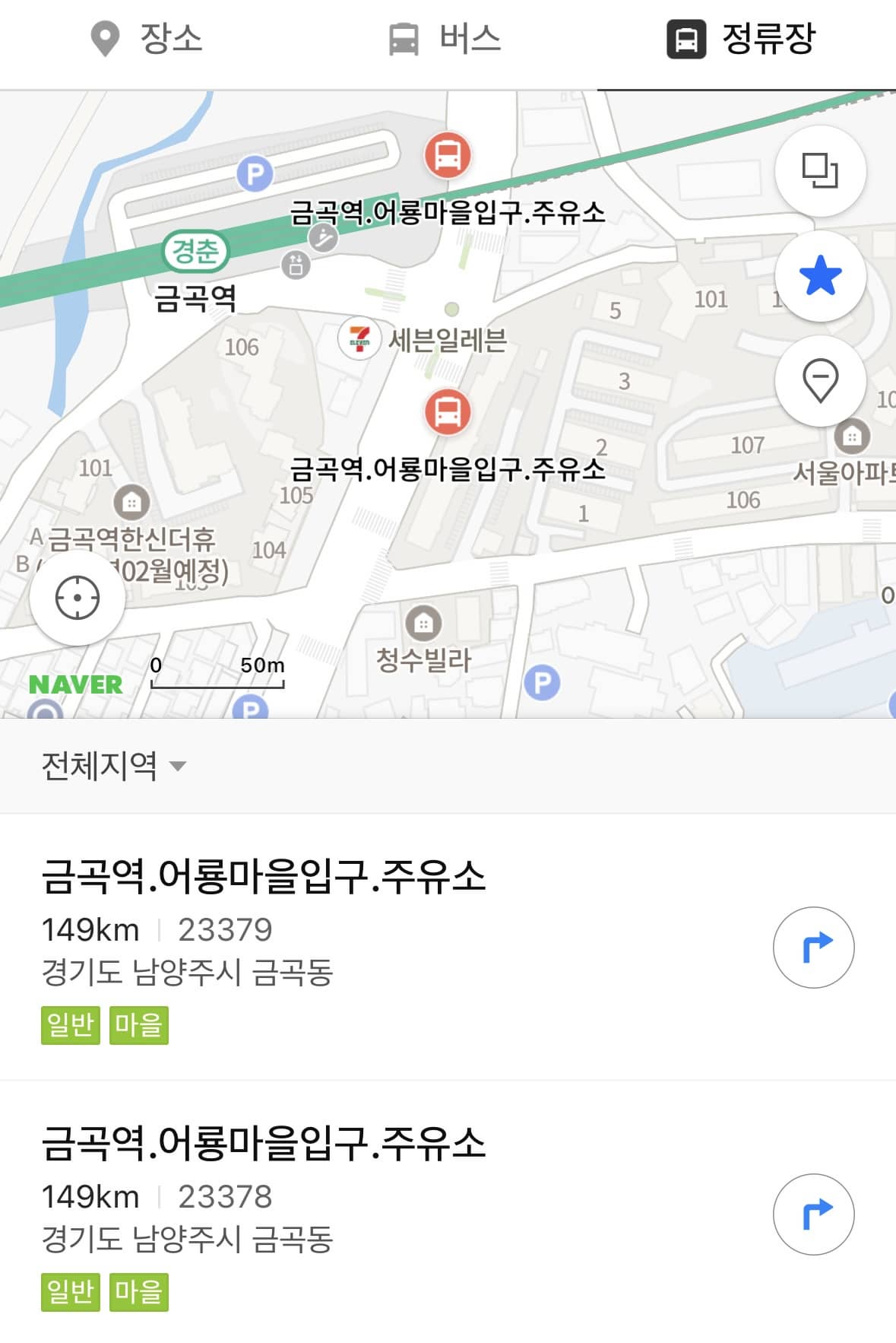 네이버지도길찾기 - 주요기능사진