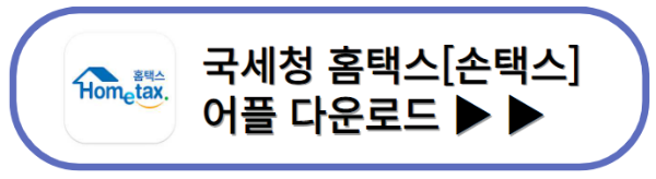 근로장려금 신청