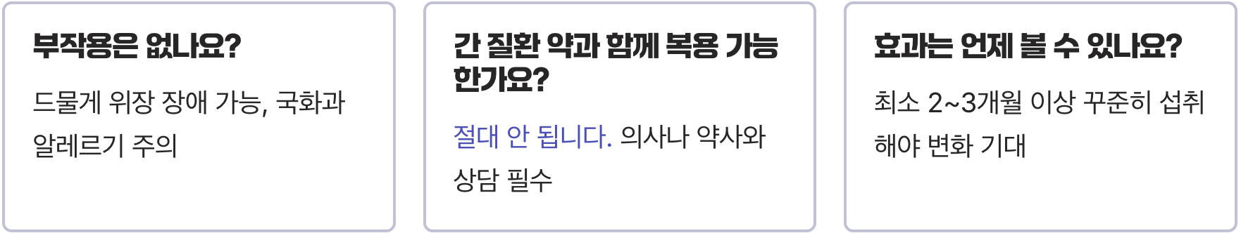 간 해독에 좋은 '밀크씨슬', 효과 없는 사람들의 공통점