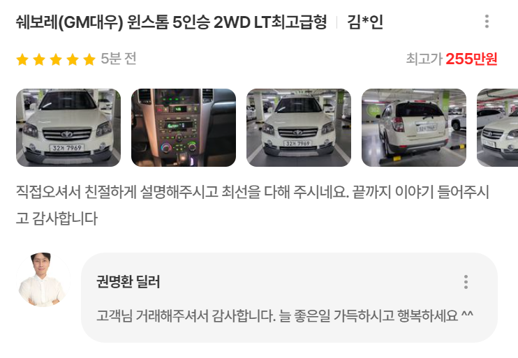 내차 시세조회 사이트 2. 엔카