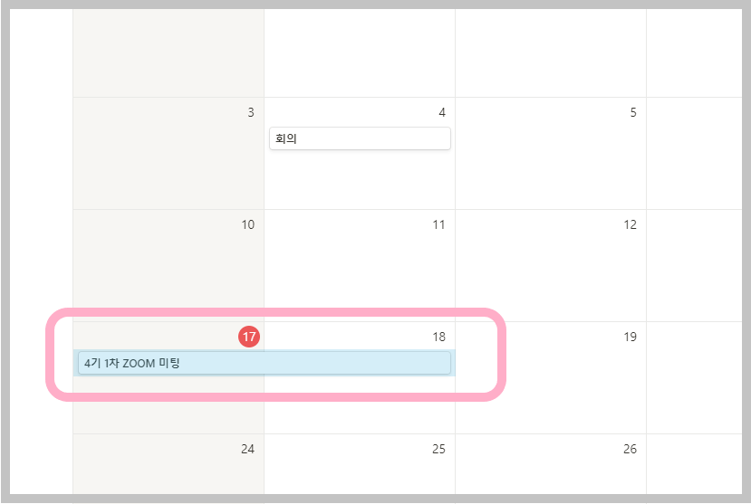 노션카드편집기능