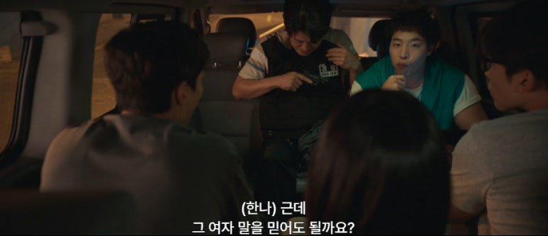 굿보이 6회 줄거리(11)