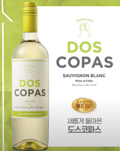 도스코파스 소비뇽 블랑