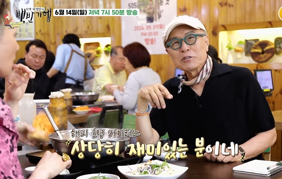 백반기행-버섯무한리필-