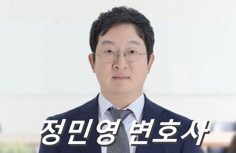 정민영 변호사 프로필 특검보 채상병 순직 사건 학력 나이 법무법인 덕수