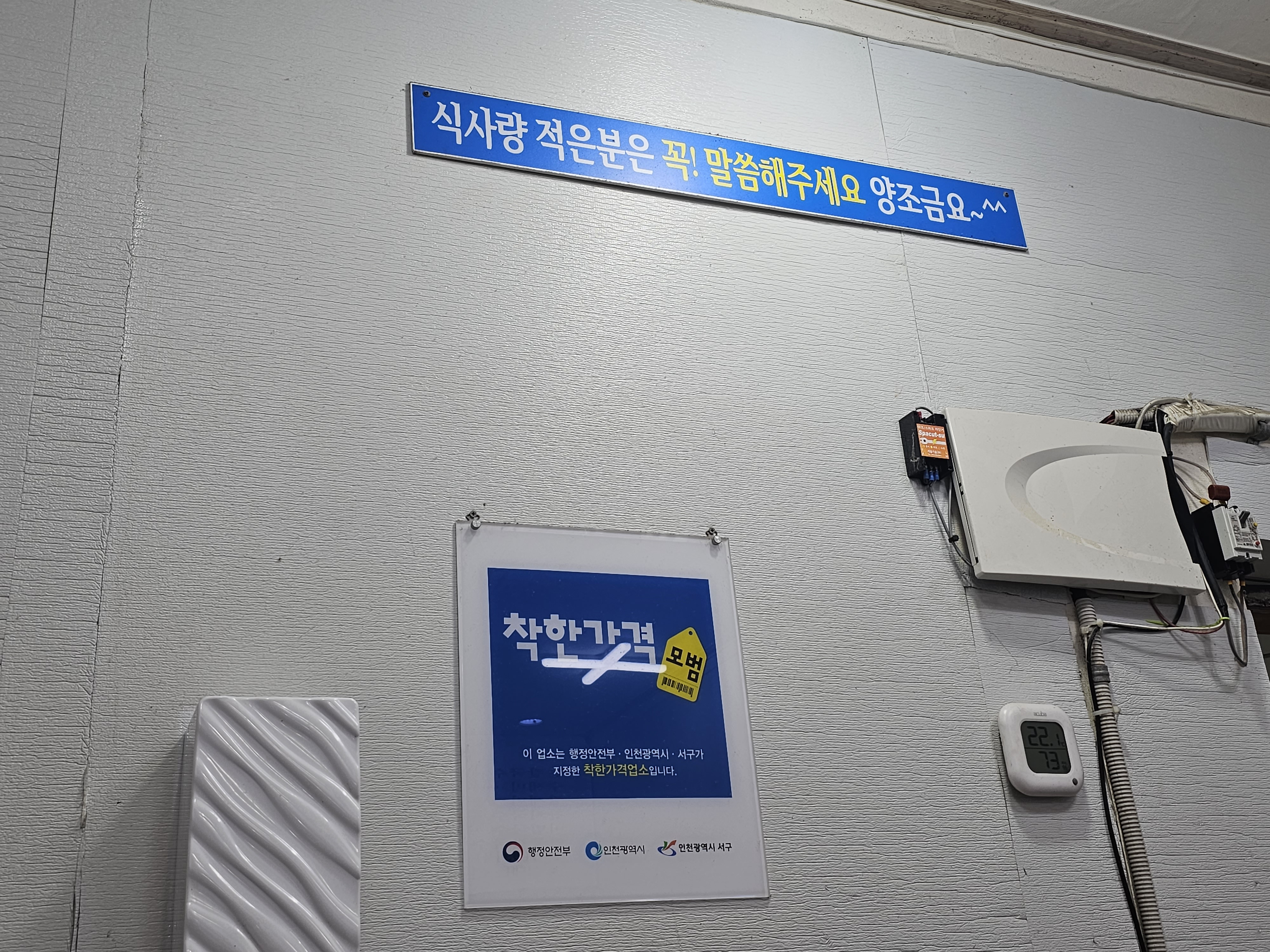 인천_서구_가정동_홍두깨손칼국수_실내3