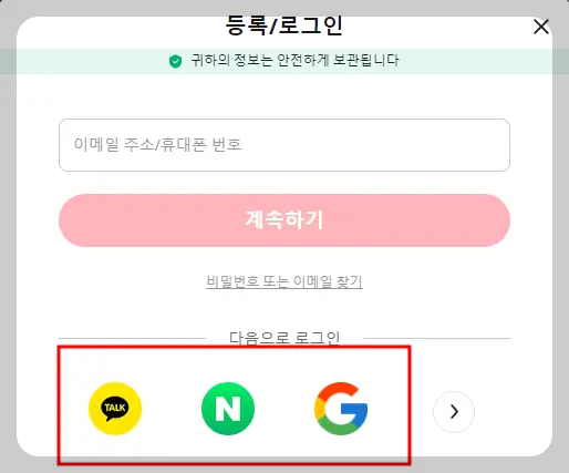 회원가입 방법