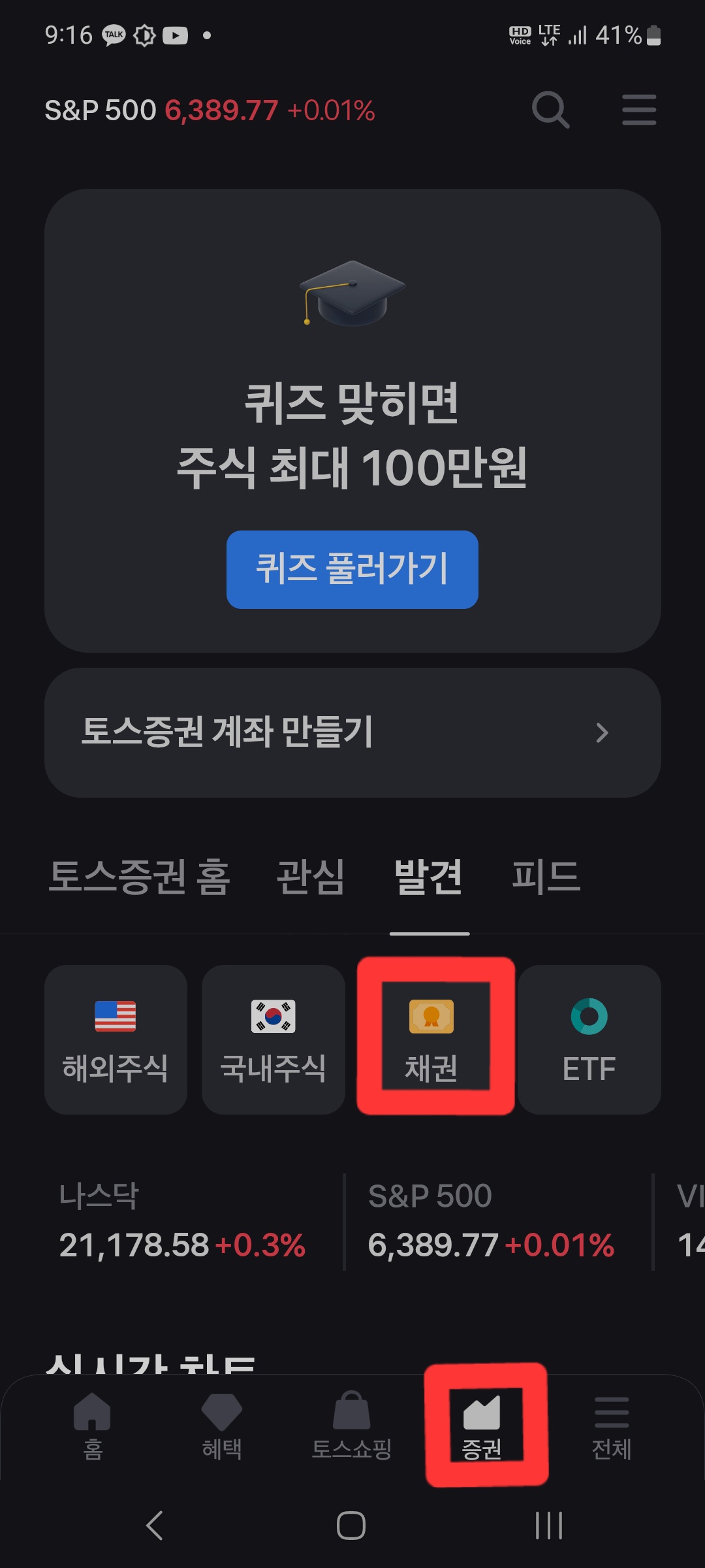 놓치면 후회하는 미국 국채에 투자하는 방법-달러와 안전자산에 동시 투자하는 일석이조 효과-미국 국채의 뛰어난 안정성과 신뢰도-토스뱅크를 통한 개별 미국채 직접 투자 방법-미국 국채 거래 가능 시간-투자 기간별 미국채 종류와 이자 지급 방식-미국 상장 미국채 ETF로 간접 투자하기-고수익을 노리는 레버리지 ETF와 주의사항-국내 상장 ETF와 환헷지 전략-세금 혜택과 실제 투자 경험-초보 투자자를 위한 전략-원금보장 불가