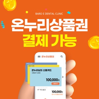상생 페이백 관련 사진 첨부