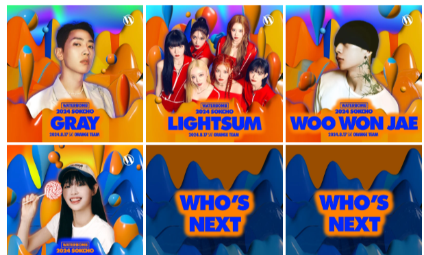 2024-속초-워터밤-라인업