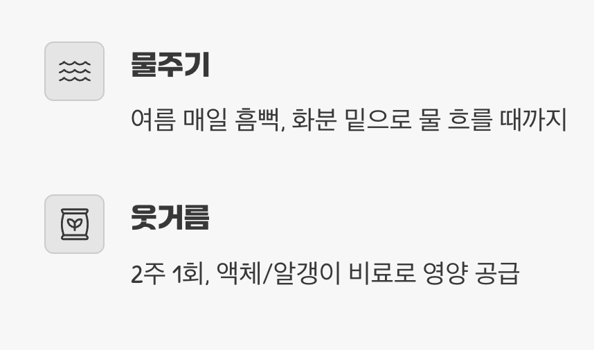 물과 양분, 거인을 키우는 식단