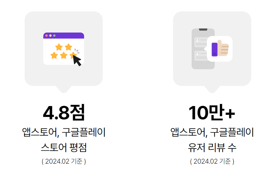 말해보카 앱 사용 가이드