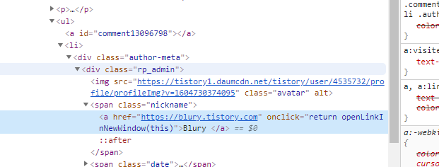 rp_admin class가 추가된 모습