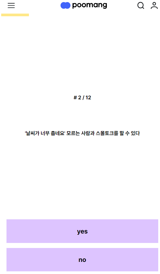 성격 해시태그 테스트