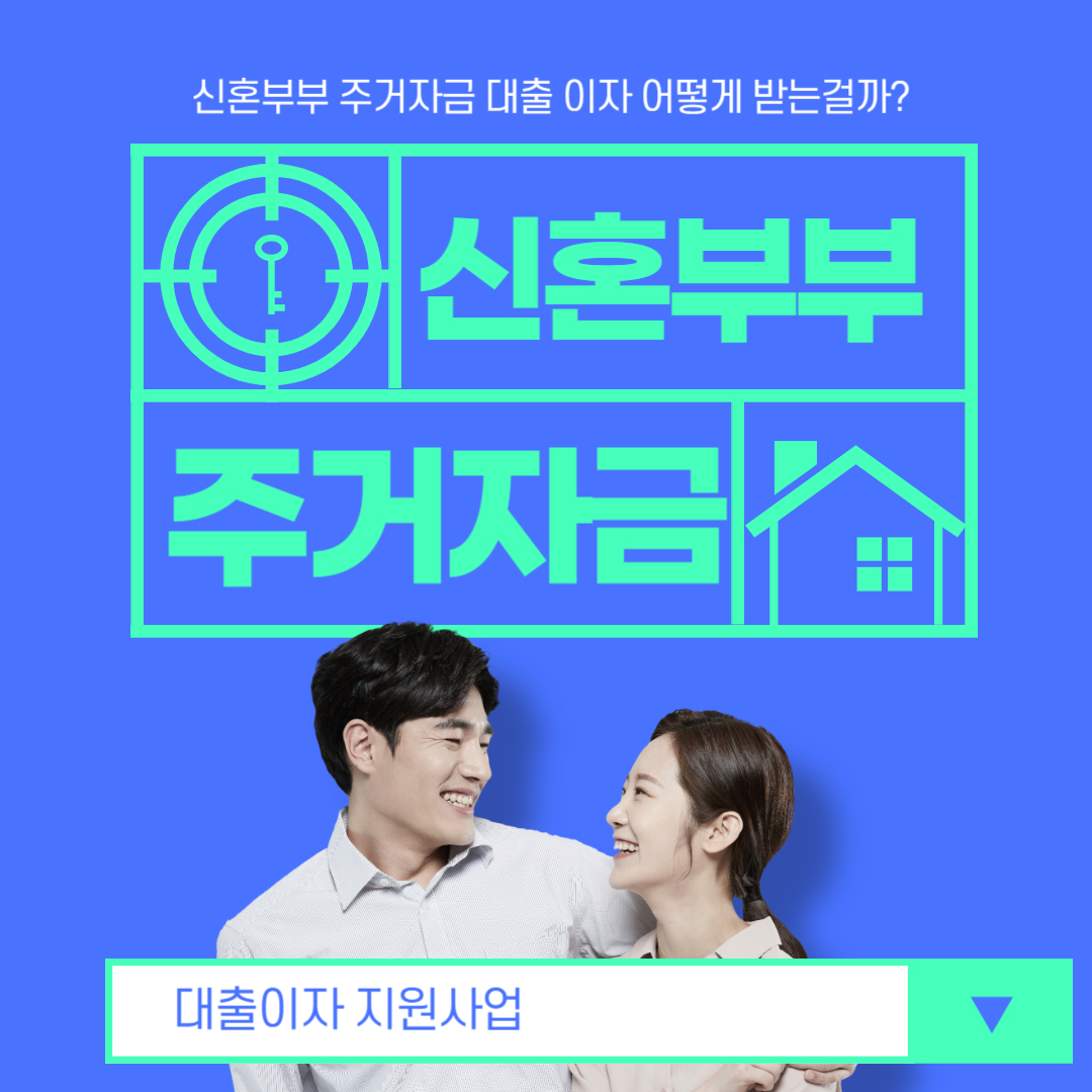 가평군 신혼부부