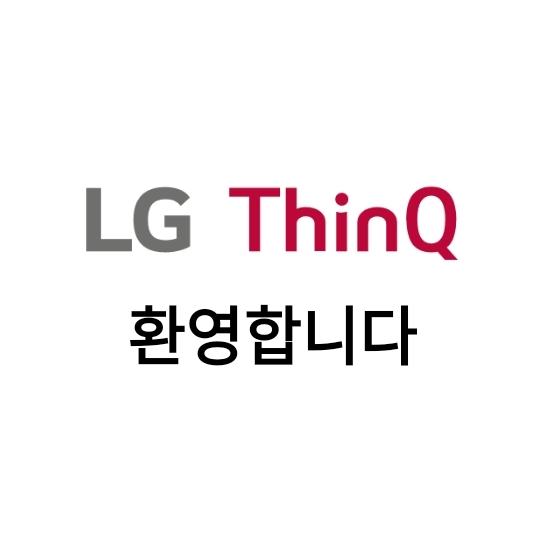LG 씽큐 앱 설치
