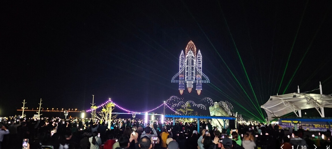 녹동항 드론쇼