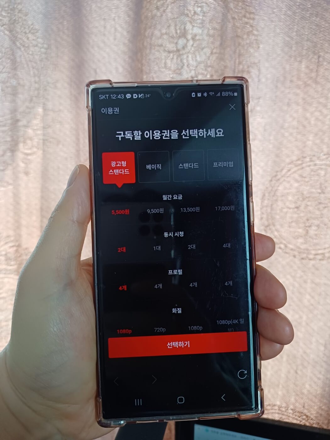 티빙 한 달 무료