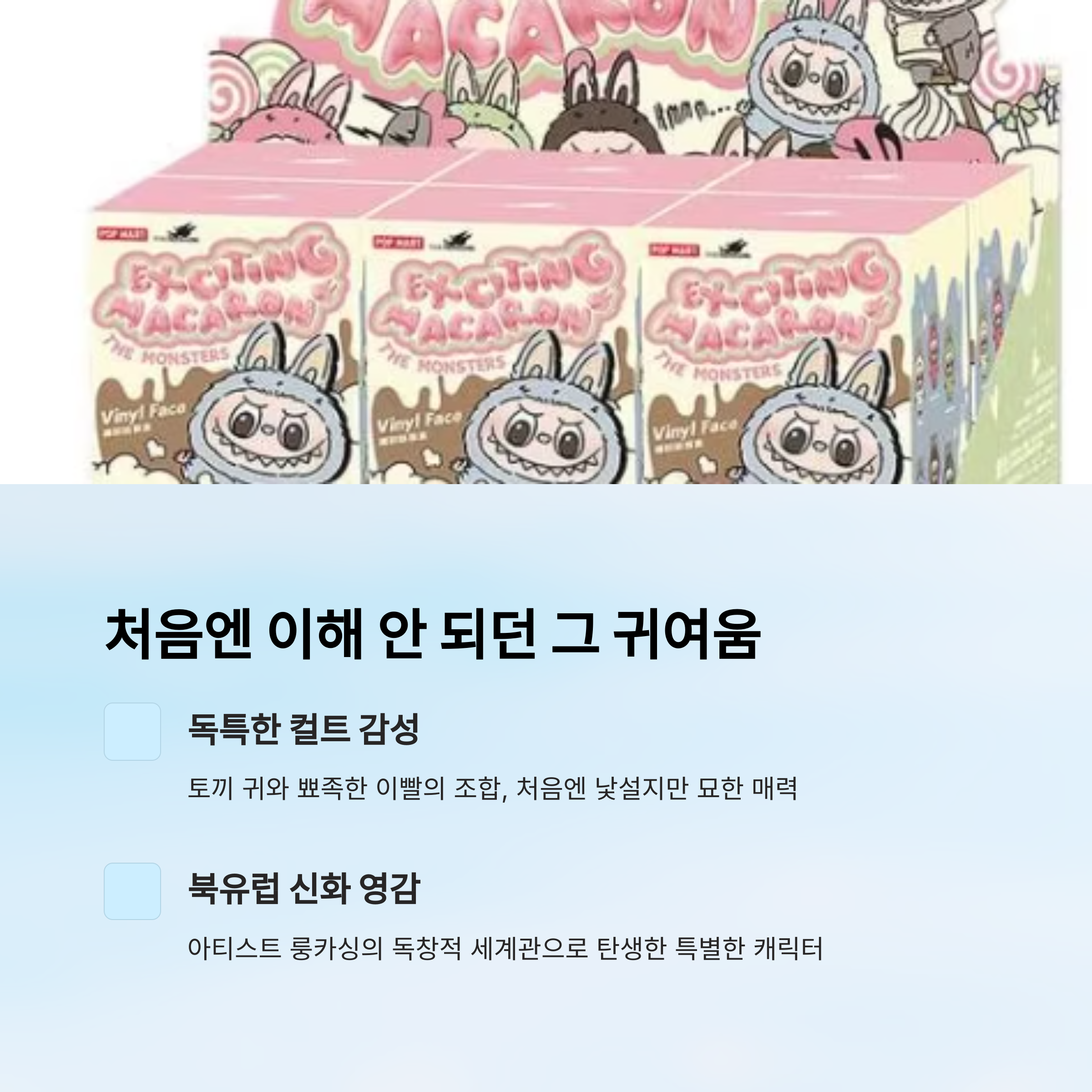 처음엔 이해 안 되던 그 귀여움