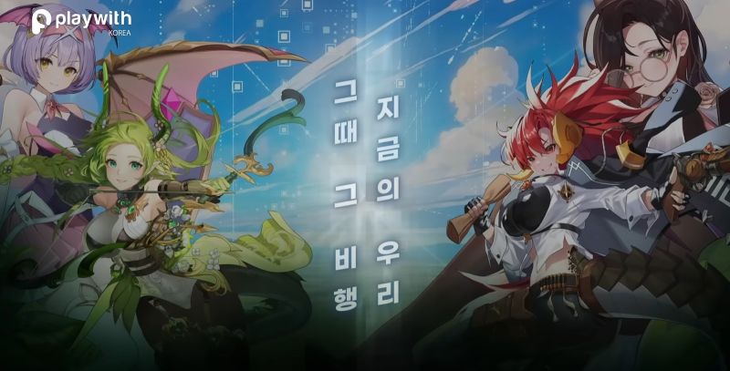 드래곤 플라이트 2 사전예약 선전 문구