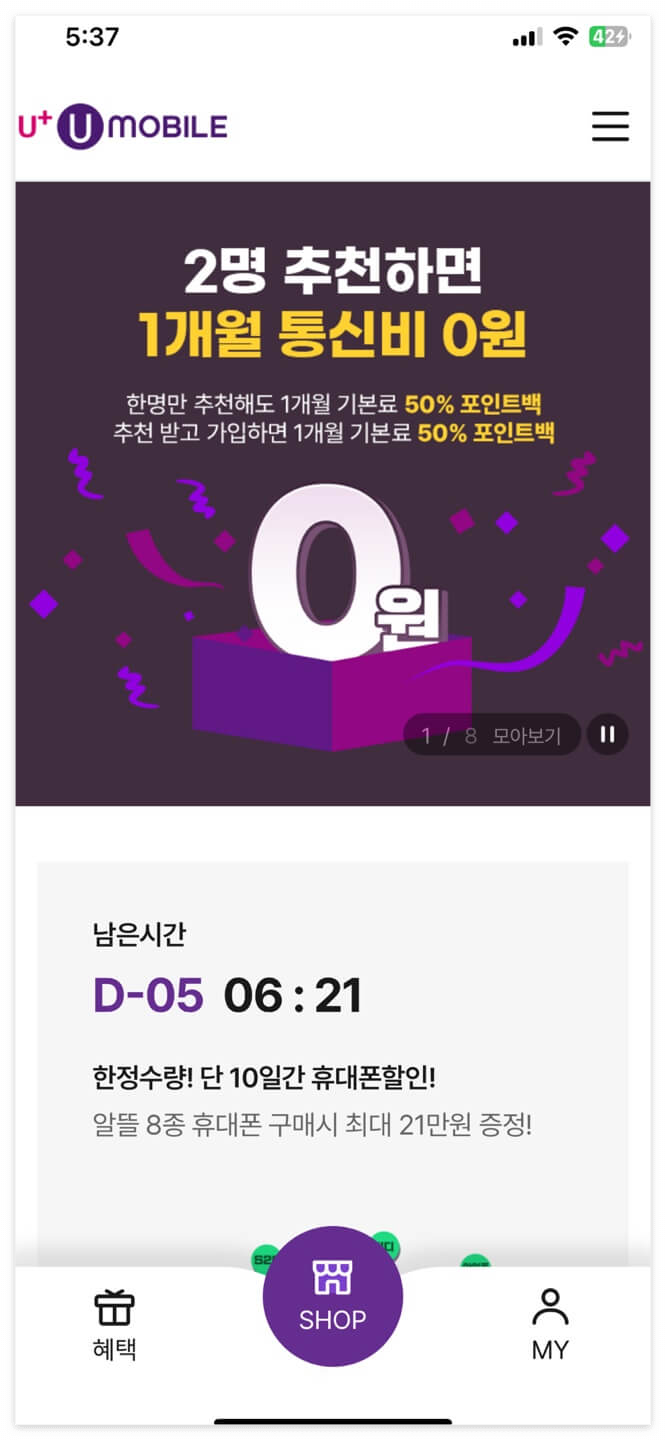 통신사-카드