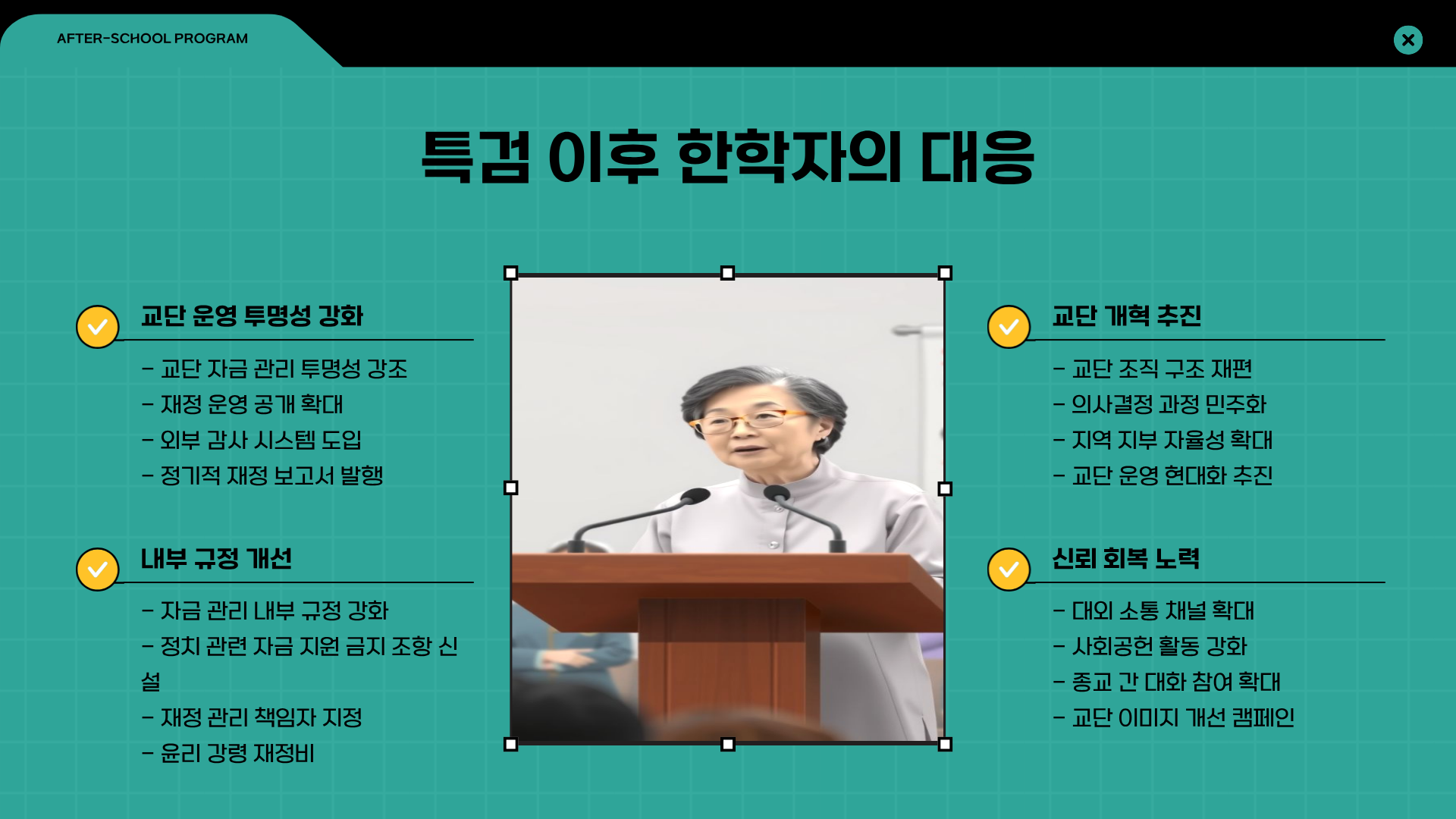 한학자 프로필 &amp;#124; 통일교 한학자 총재 특검 &amp;#124; 한학자 남편 &amp;#124; 한학자 자녀 &amp;#124; 한학자 나이 &amp;#124; 한학자 도박 &amp;#124; 한학자 재산