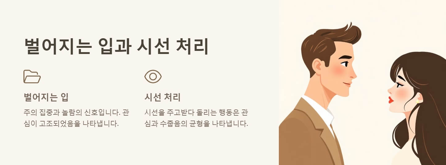 남자가 좋아하는 여자 볼때